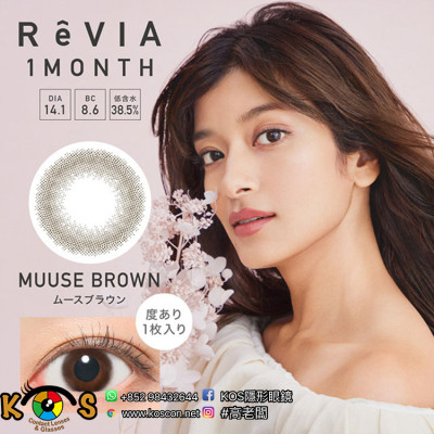 Revia 1month MuuseBrown レヴィア ワンマンス ムースブラウン Revia 1month MuuseBrown レヴィア ワンマンス ムースブラウン